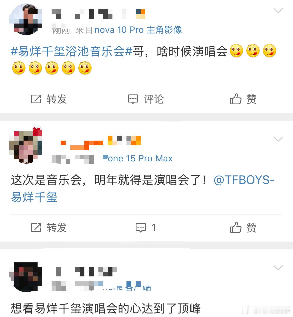 易烊千玺开演唱会吧  易烊千玺什么时候办演唱会  想看易烊千玺演唱会呀 