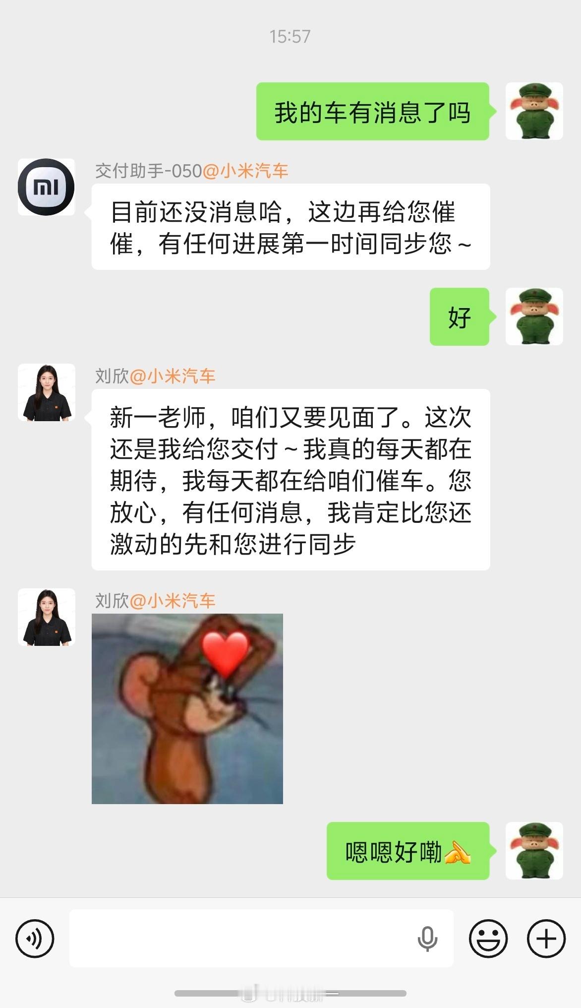交付比我都急