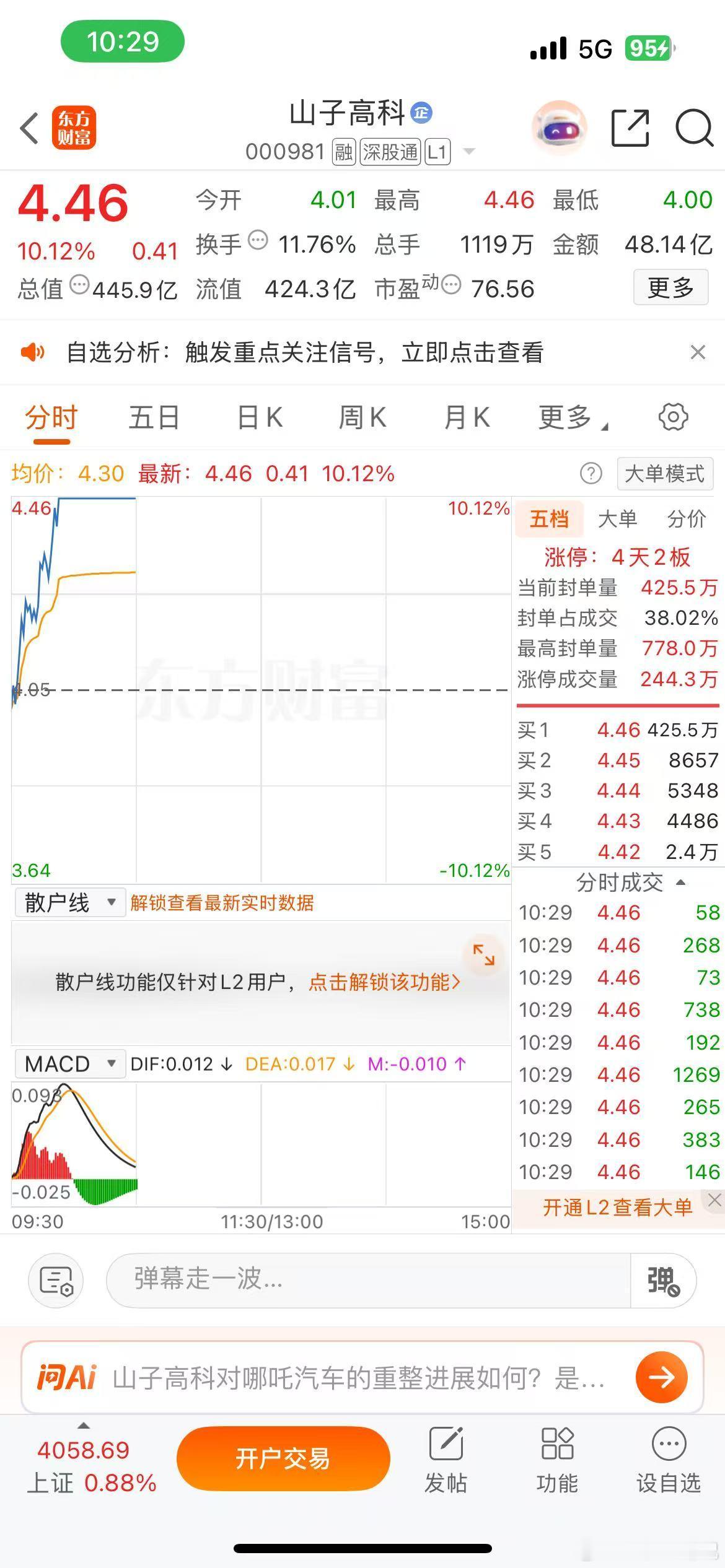 还在车上的都吃上大肉了吧，吃上的点赞评论888，龙哥现在大腿都拍肿了[擦汗] 