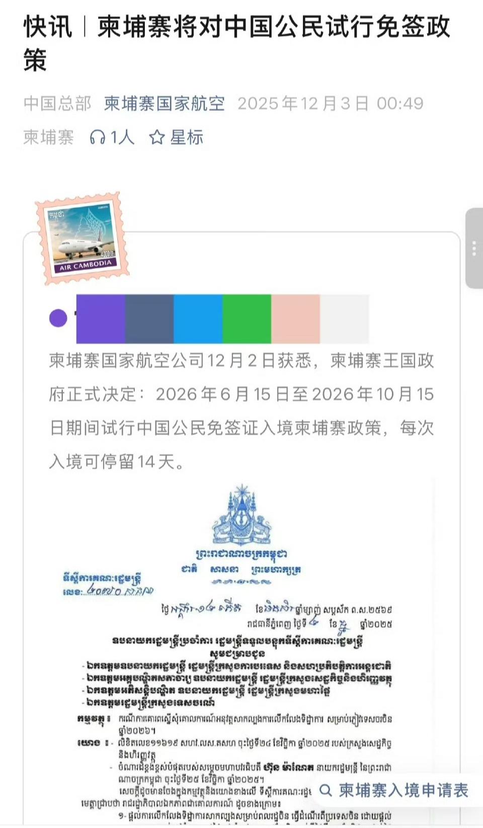 太好了！连续两个国家对咱们免签，中国护照含金量又提高了[赞][赞]

俄罗斯宣布