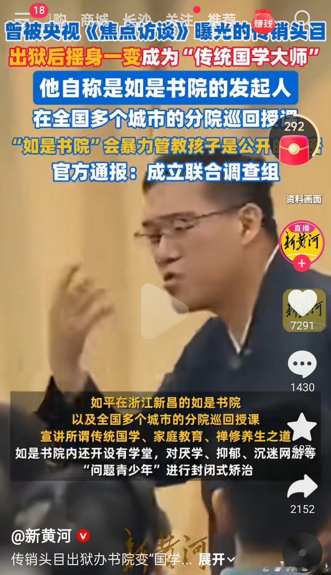 传销犯 国学大师传销能玩明白的人出来玩国学，玩教育那肯定是降维打击了，不过教育这