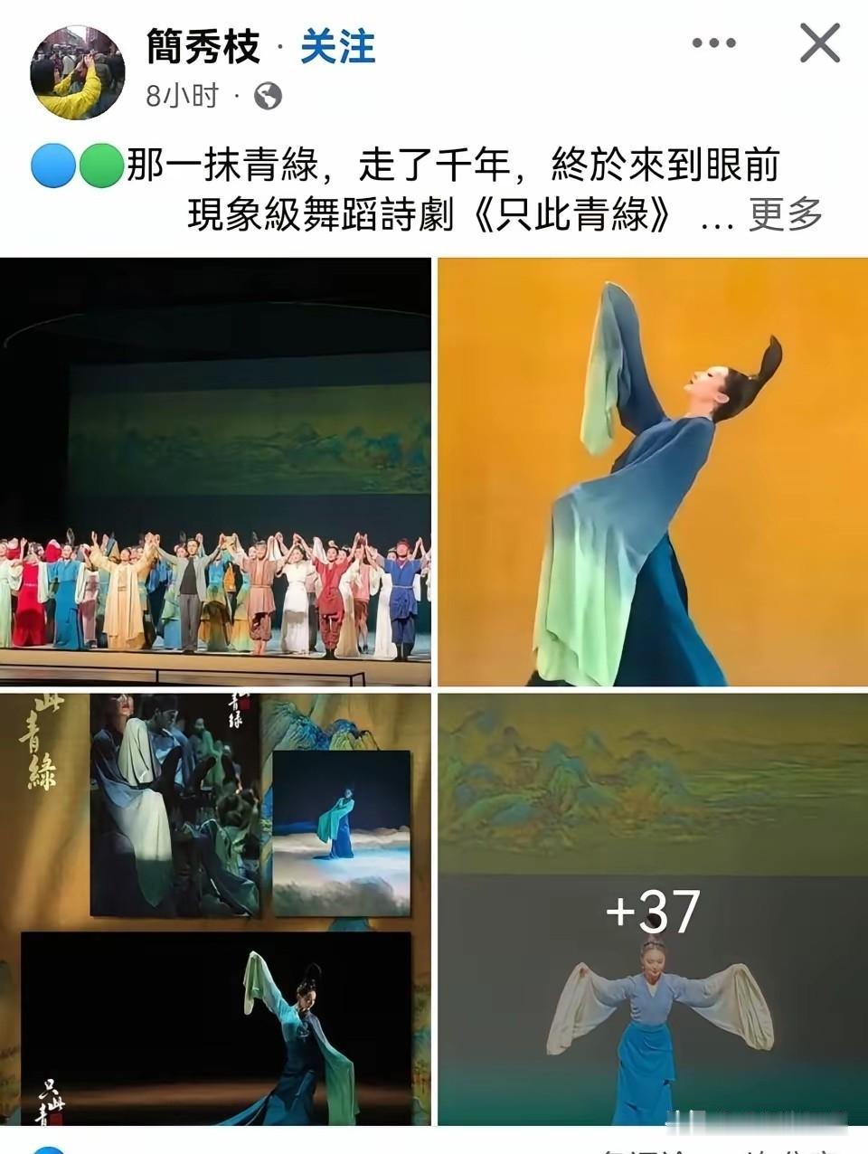 最近被《只此青绿》狠狠圈粉了，在台北的表现堪称一绝。

7月2日到5日，台北戏剧