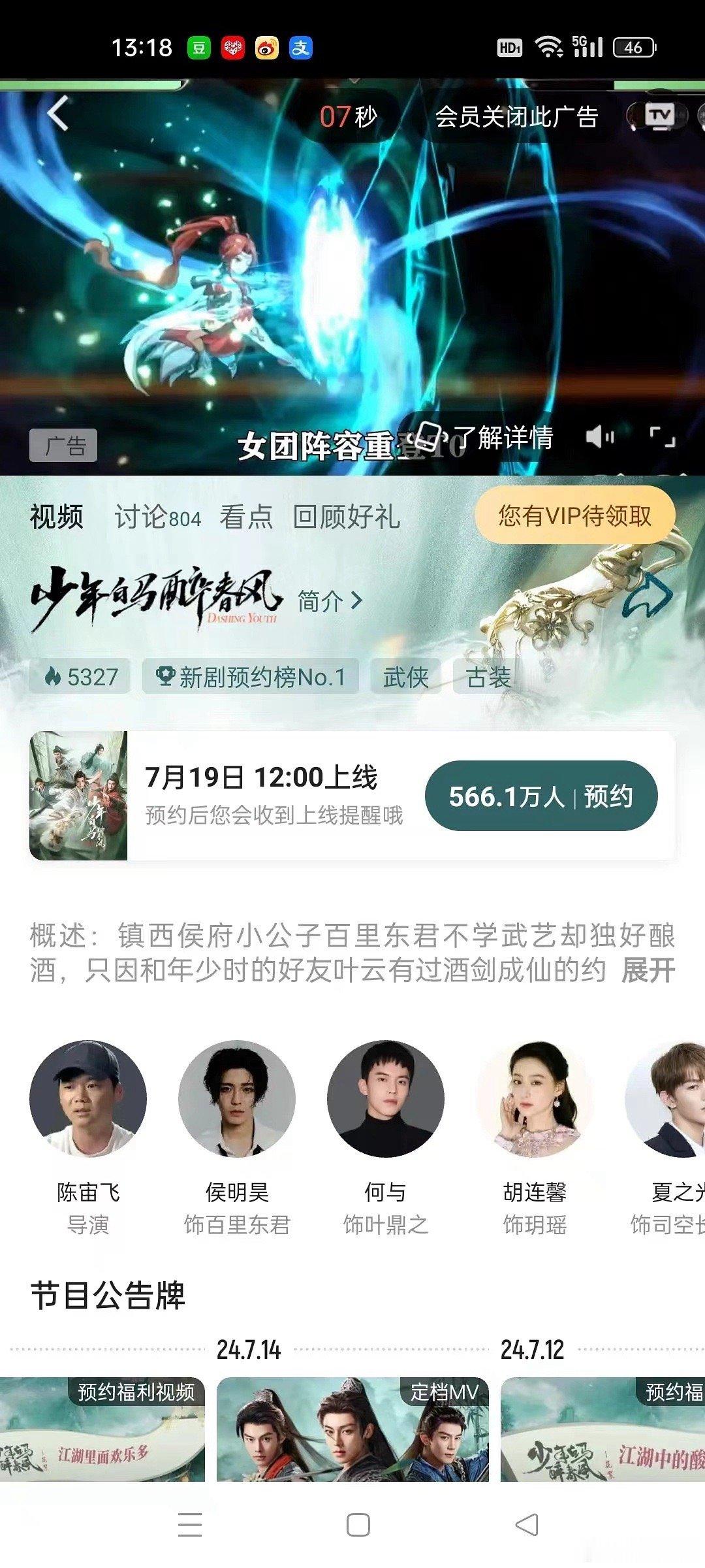 少年白马预约人数已经是优酷历史第二，除了优酷剧王大唐。云合高度多少？ ​​​