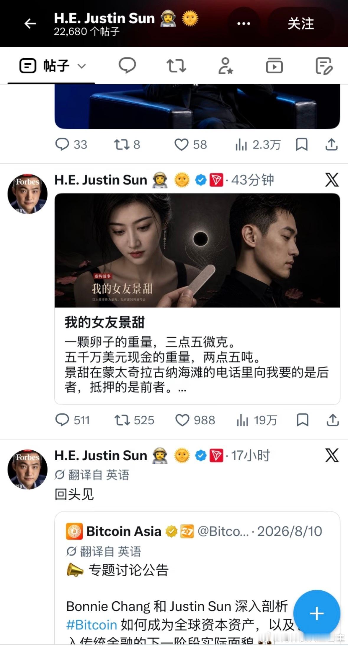 孙宇晨起诉景甜孙宇晨 我的女友景甜我去 来真的了... 孙宇晨在外网发文了👀 