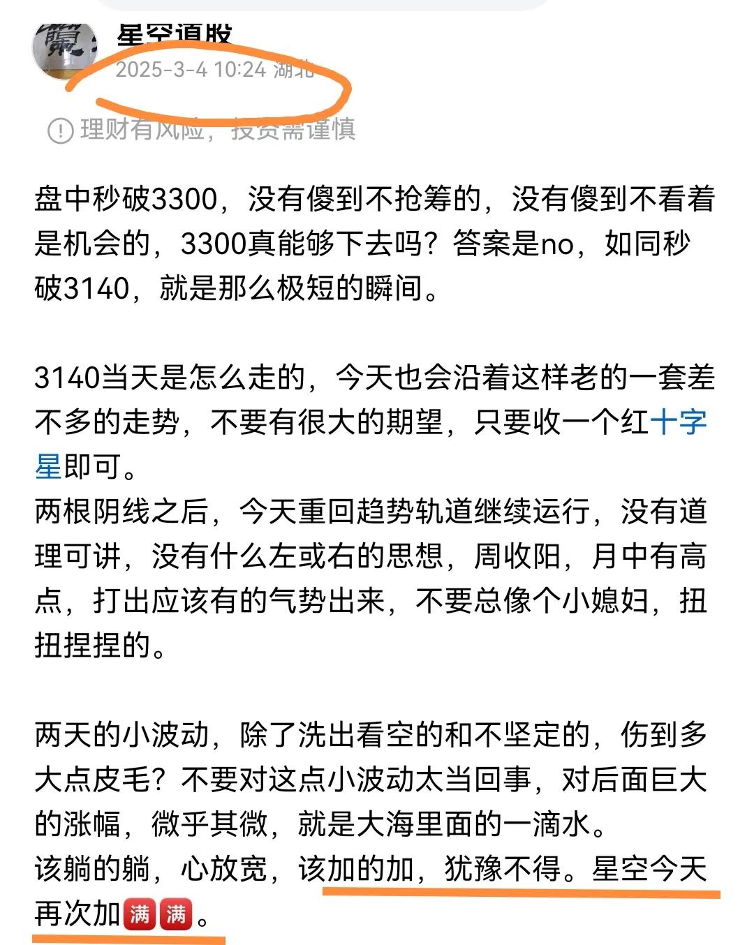 一些人是不是被长期的震荡颠簸搞怕了？出来了一根稍大点的阳线，慌不择路的忙着去减，