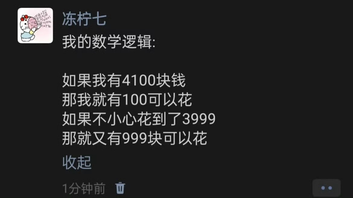 我的数学逻辑 ​​​