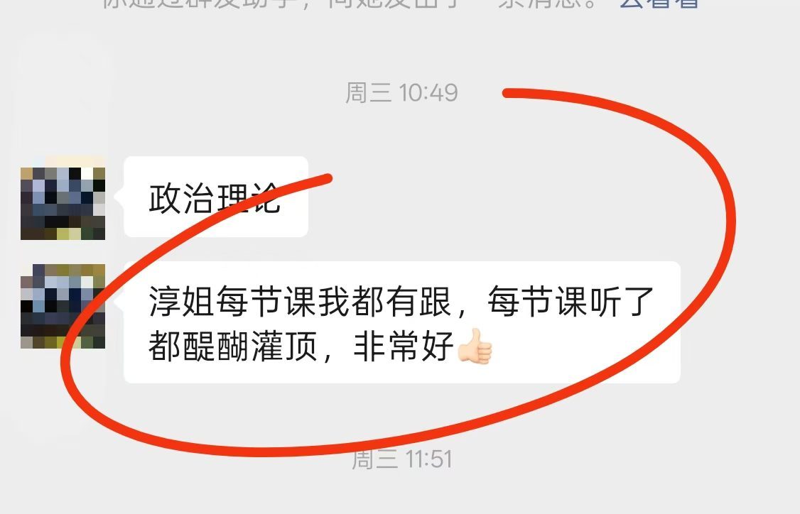 哪怕是政治理论这样一个小小的赛道，我也总想把它讲出花来，讲出时代的脉络，讲出理解