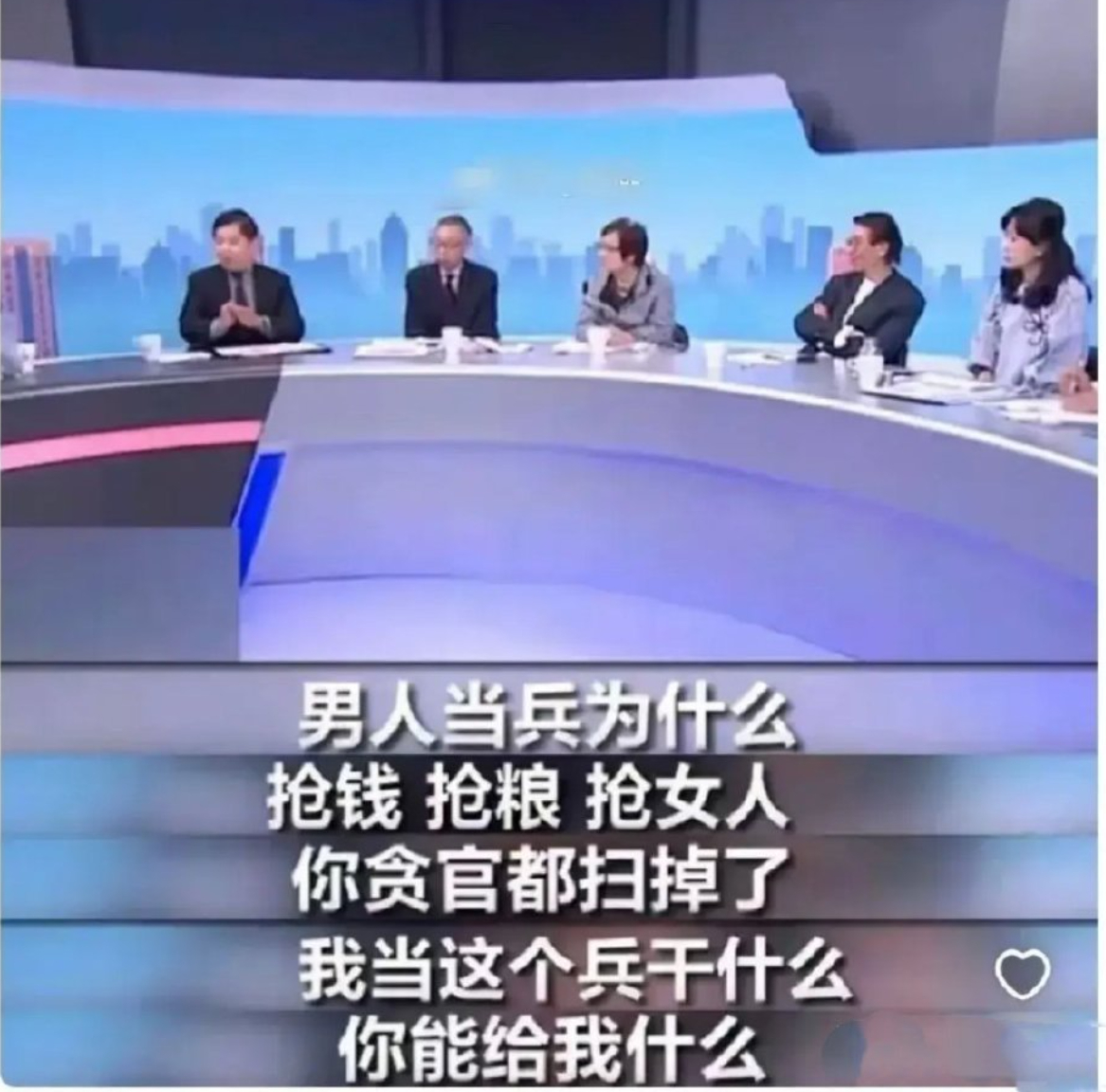 呆湾名嘴对于军人的认知：他们自己现在还不明白蒋秃子当年是怎么输的 ​​​