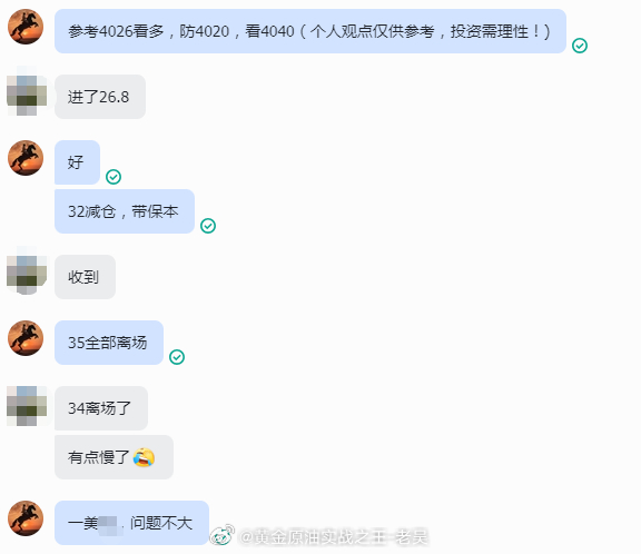 多空双杀恭喜跟黄先生与跟上思路的朋友拿下两连胜，合计150点利润落袋！午间就跟大