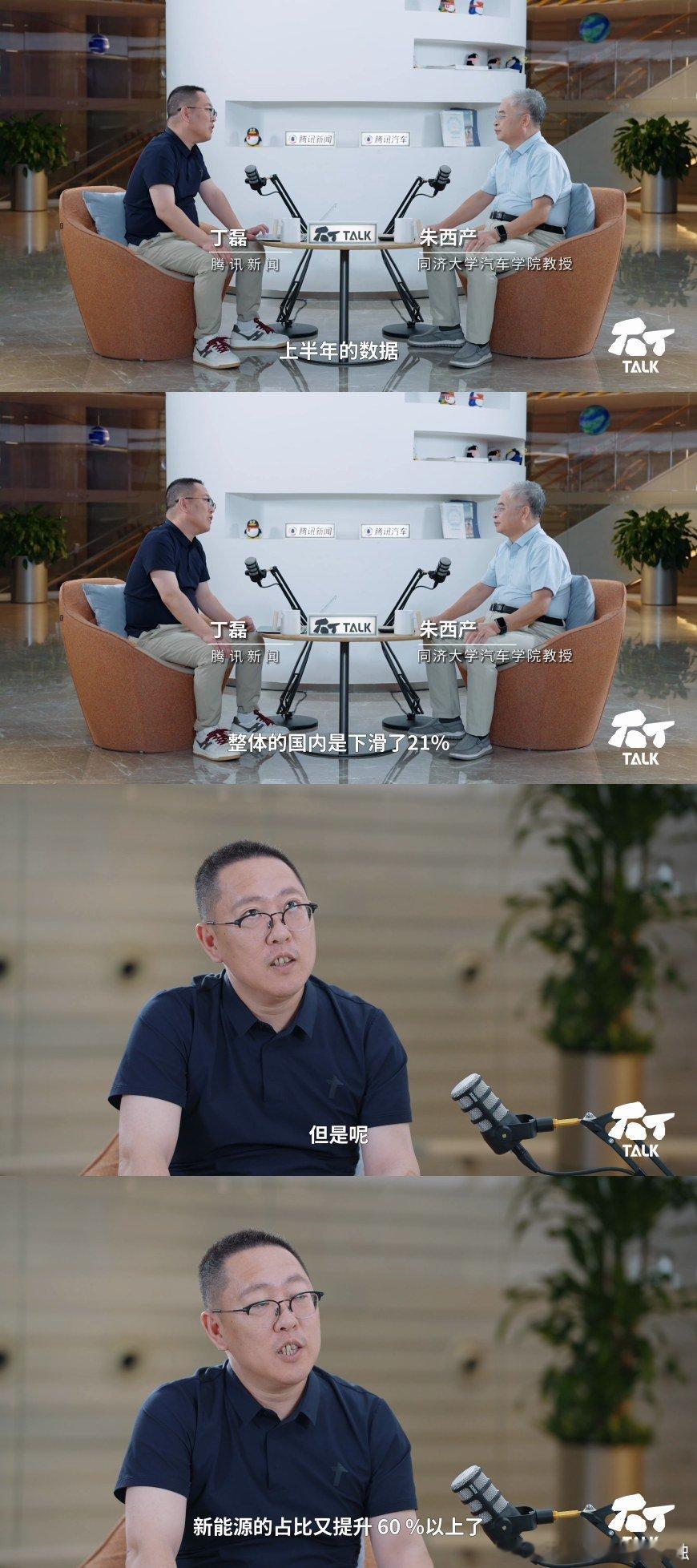 专家说纯油车不行了专家称混动和纯电车将二分天下石丁talk 朱西产直言纯油车已经