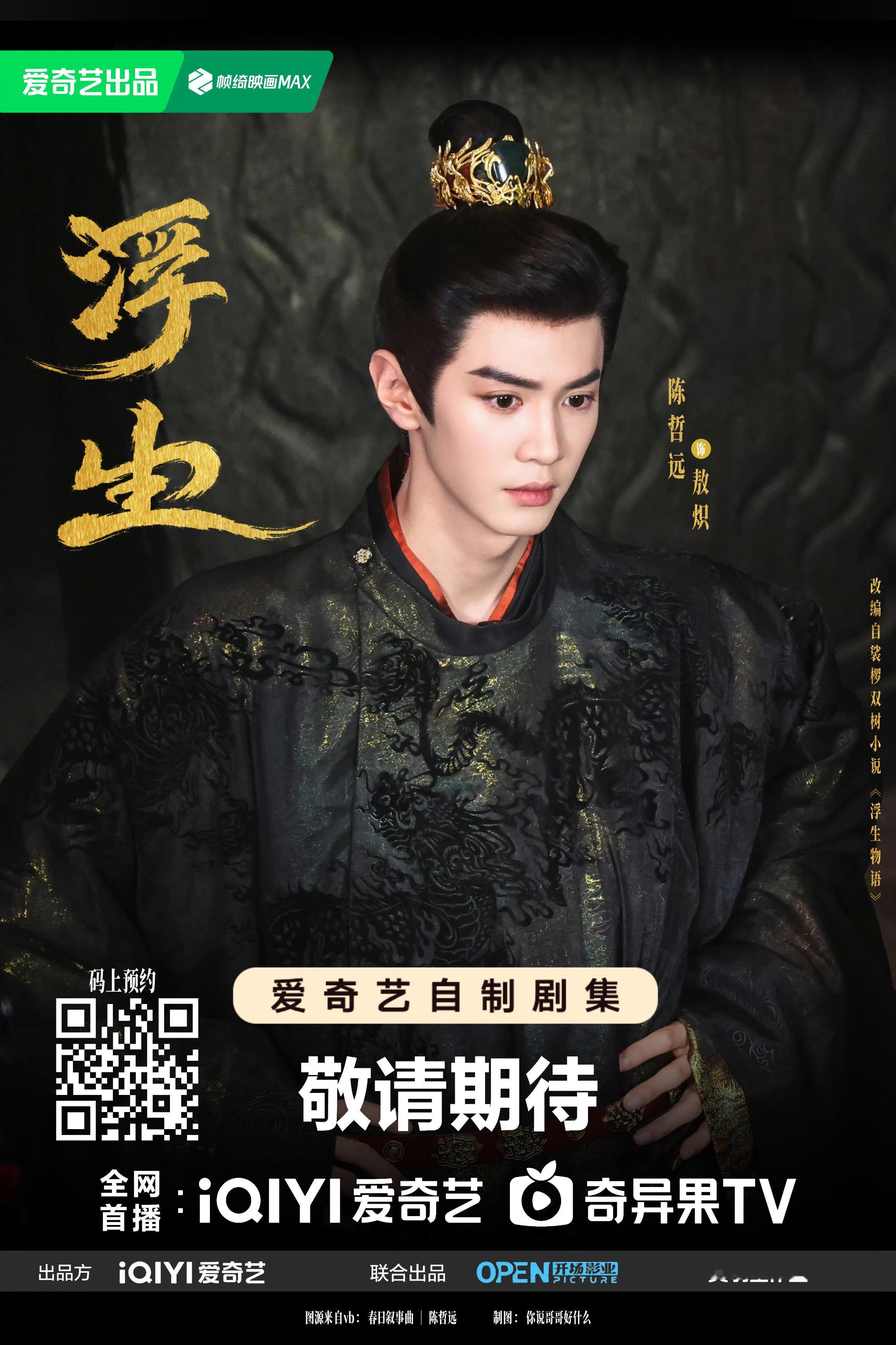 陈哲远♾️圣罗兰中国形象大使陈哲远 ♾️陈哲远敖炽 ♾️陈哲远浮生今天是周三，大