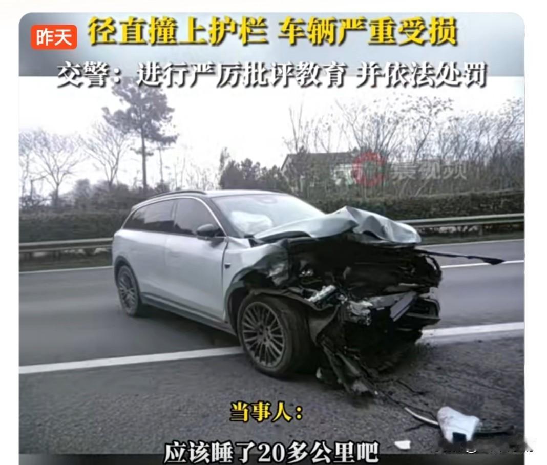 司机开辅助驾驶睡了20公里撞护栏！这“觉”太贵，命都快没了！

家人们，新年第一