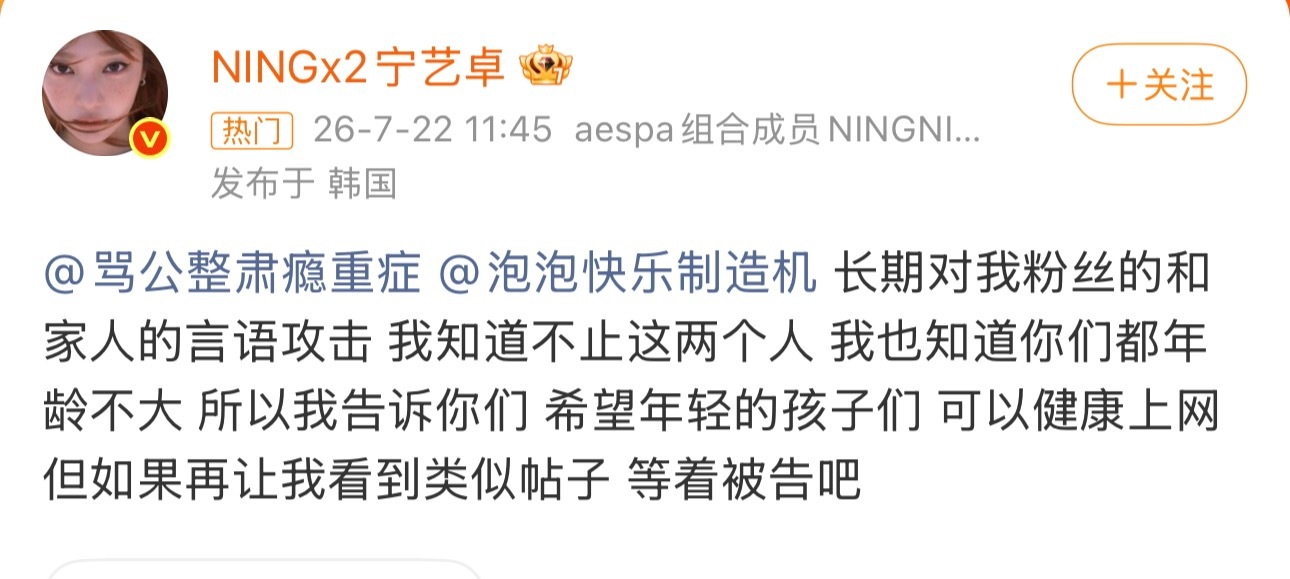 宁艺卓回应下场喊话黑粉涉及到家人了忍不了一点 支持宁宁💪🏻宁艺卓回应喊话黑粉