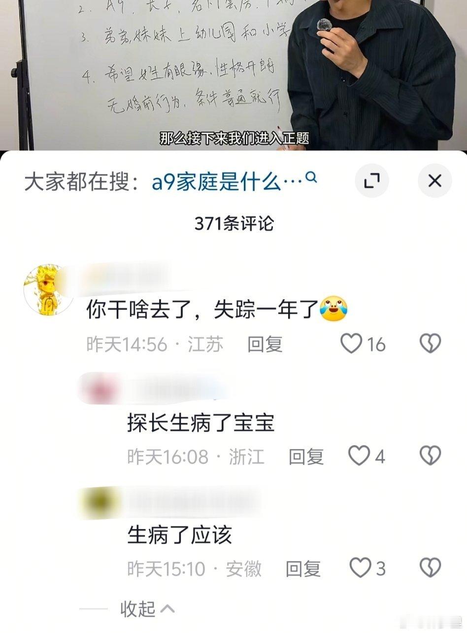 相亲圈有个UP主叫探长，专门给女网友们分析相亲对象。好久好久没刷到了，昨天刷到才