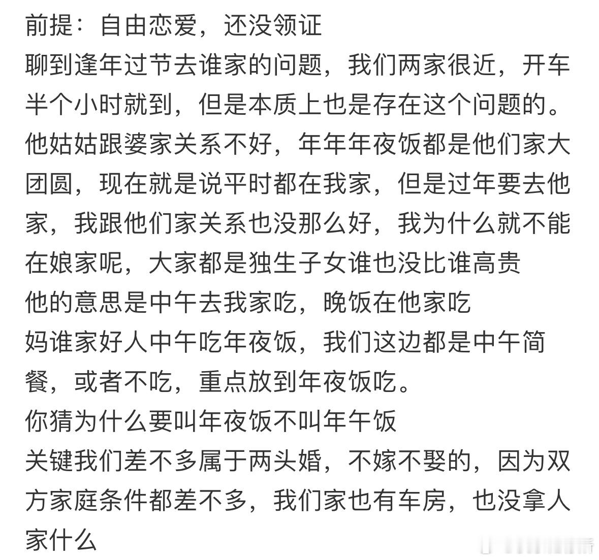 凭什么他家过年就得大团圆呢[哆啦A梦害怕] 