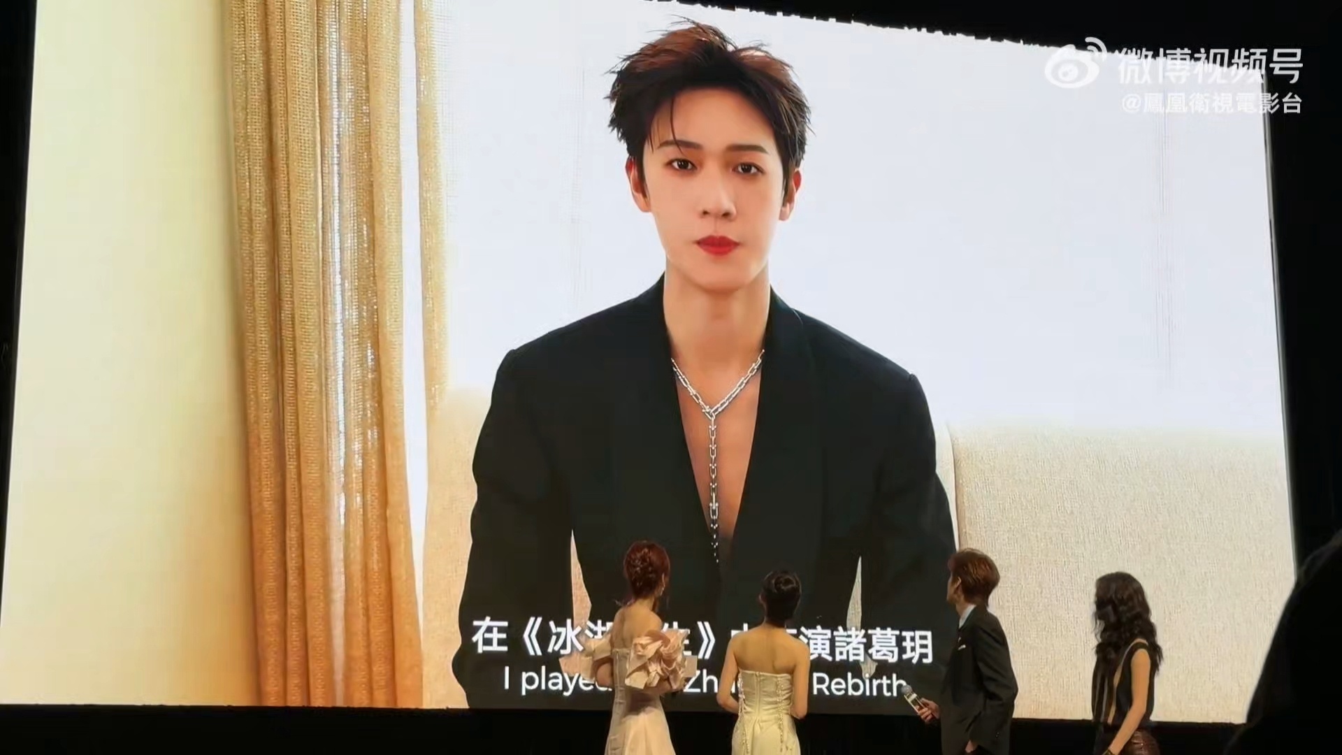 孟子义 李昀锐  何与 今日耀客发布会宣传新剧，生图状态 