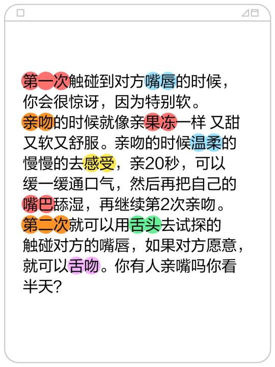 第一次触碰到对方嘴唇的时候，你会很惊讶，因为特别软。亲吻的时候就像亲果...