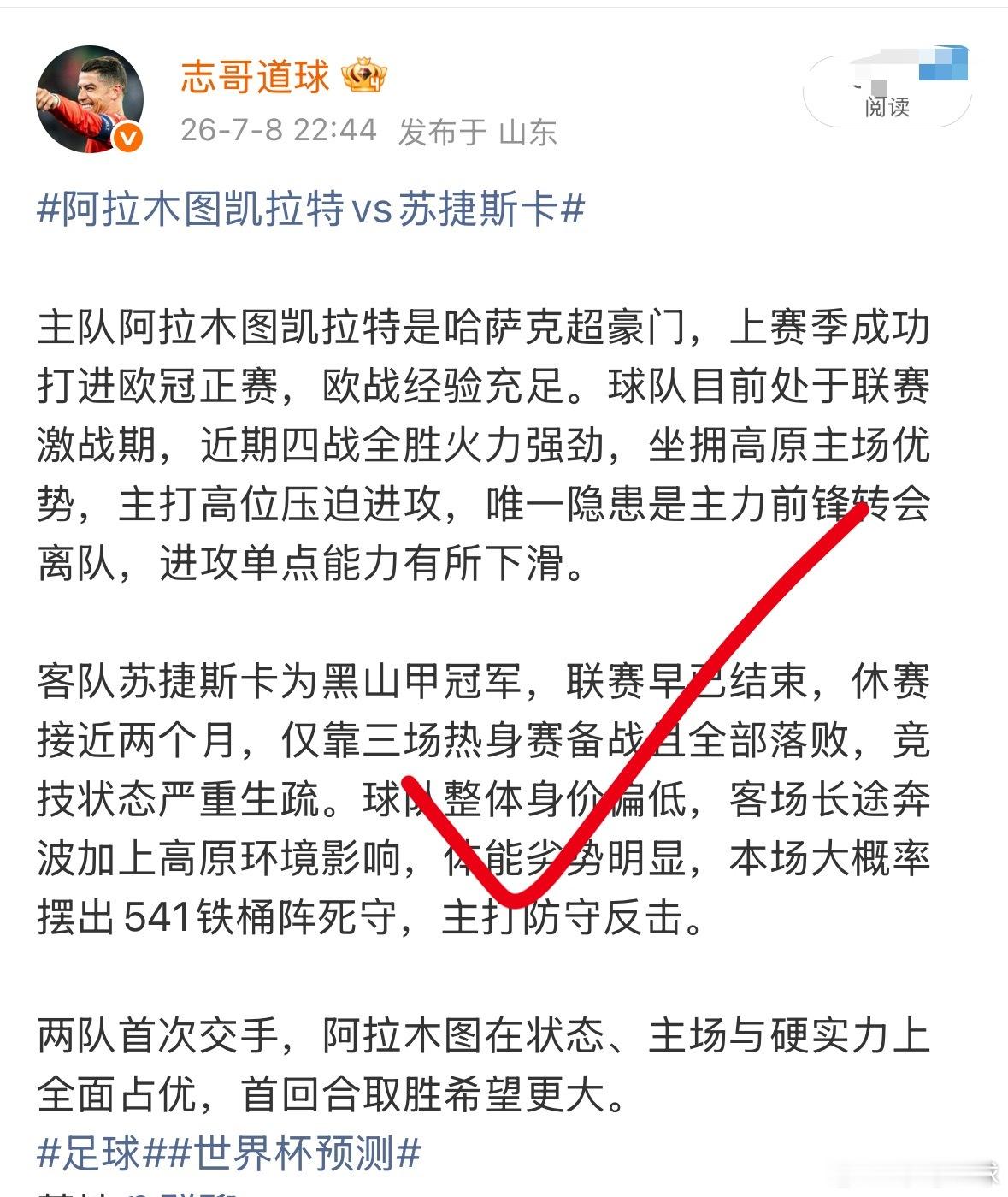 过往分析好坏大家有目共睹，实力不靠嘴上多说。今日全部赛事细节深度梳理完毕，感兴趣