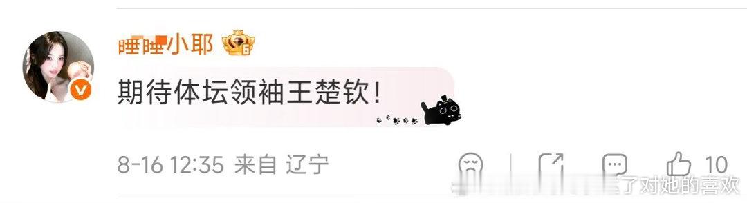 没空和你们闹了，说实话微博出个体坛领袖投票他都得不了第一名，乒乓球奥运男单历史最