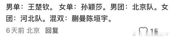 这又安排的明明白白的（全运会）我不能说你是全错 可能会对一个吧 ​​​