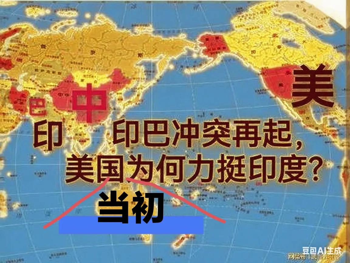 感觉巴基斯坦特别危险！美国突然对巴基斯坦示好。巴基斯坦信任接受，一切看起来很完美