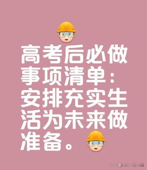 收到录取通知书后的“黄金72小时”，这四件事没做对，可能耽误孩子整个大学四年！