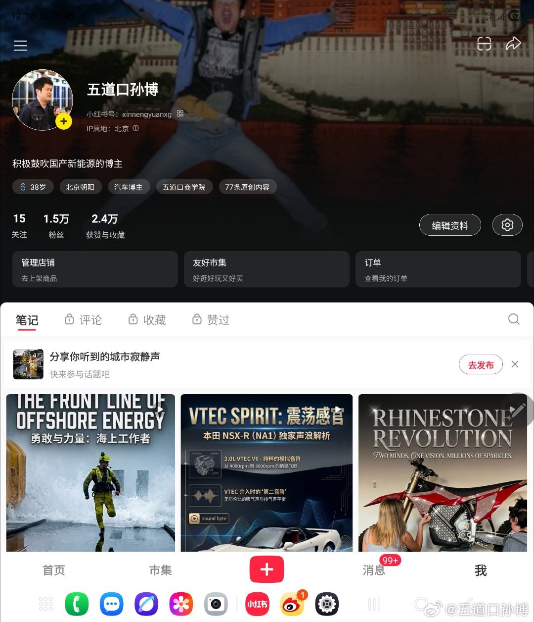 小红书最近，貌似摸到了门道？粉丝是酷酷涨 