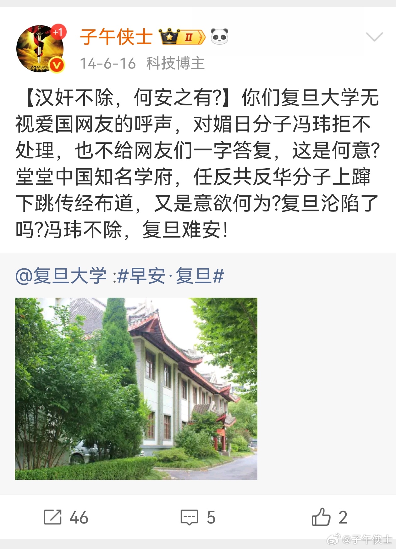得知著名亲日媚日分子，被全网封禁，本人甚感欣慰。我们与这个人斗了十几年了，终于等