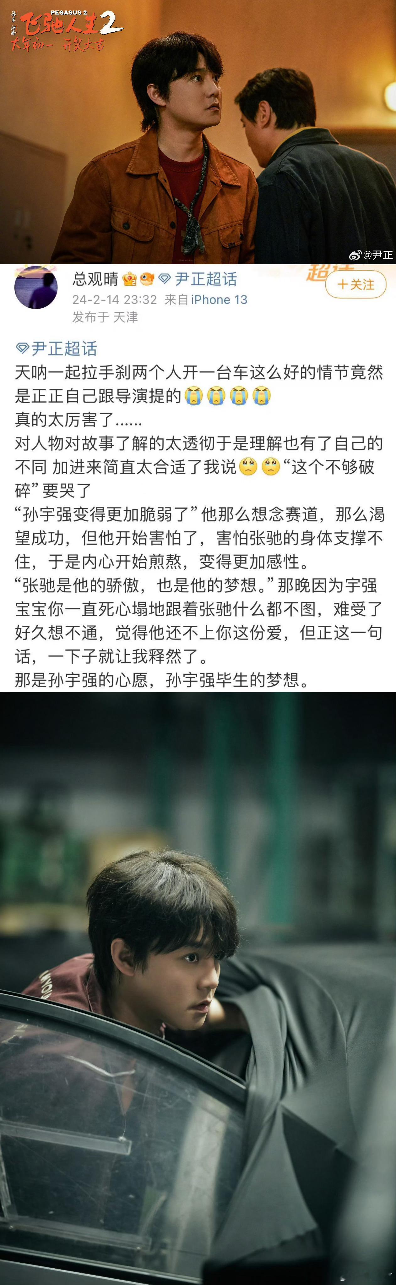 #尹正 关于强给驰拉手刹#真的永远会被尹正这下意识的举动给感动到热泪盈眶，领航员