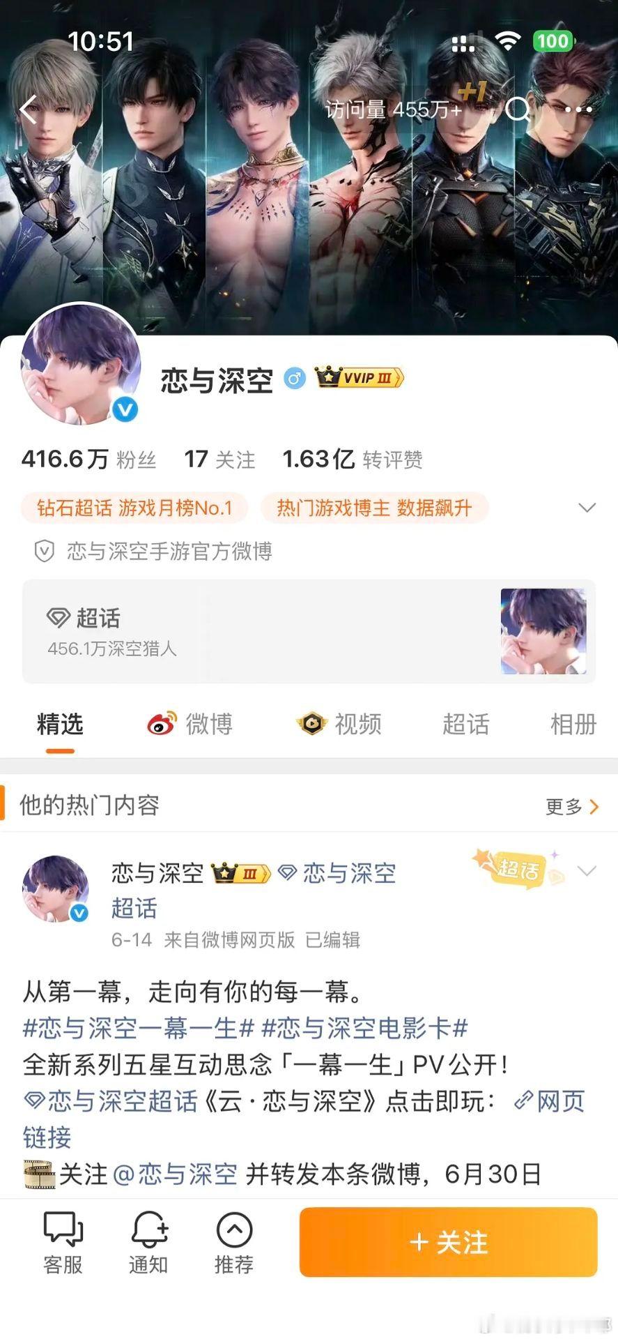 恋与深空主页背景还有敖尹恋与深空主页背景还没换敖尹恋与深空敖尹取消上线不是说不会