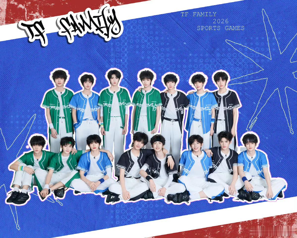 【2026TF家族运动会第二天打卡纪念】Day 2 收官！今天是为少年们尖叫的一