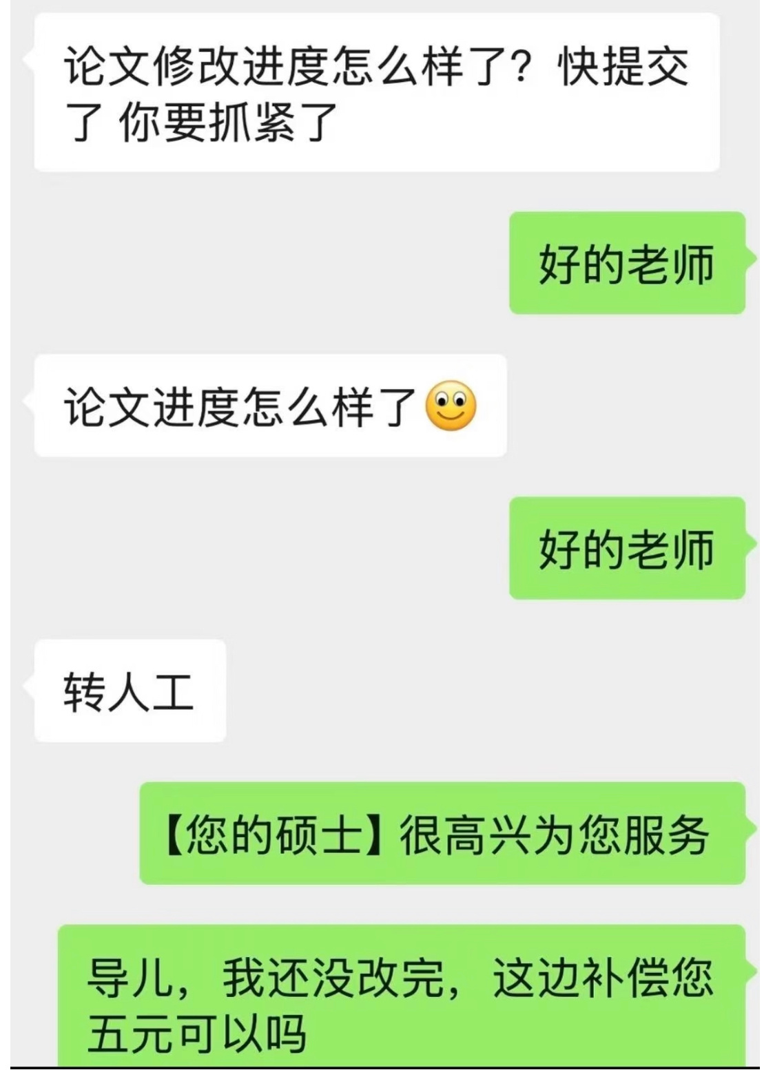 导师，我还没改完，这边补偿您五元可以吗😌校园共创计划
