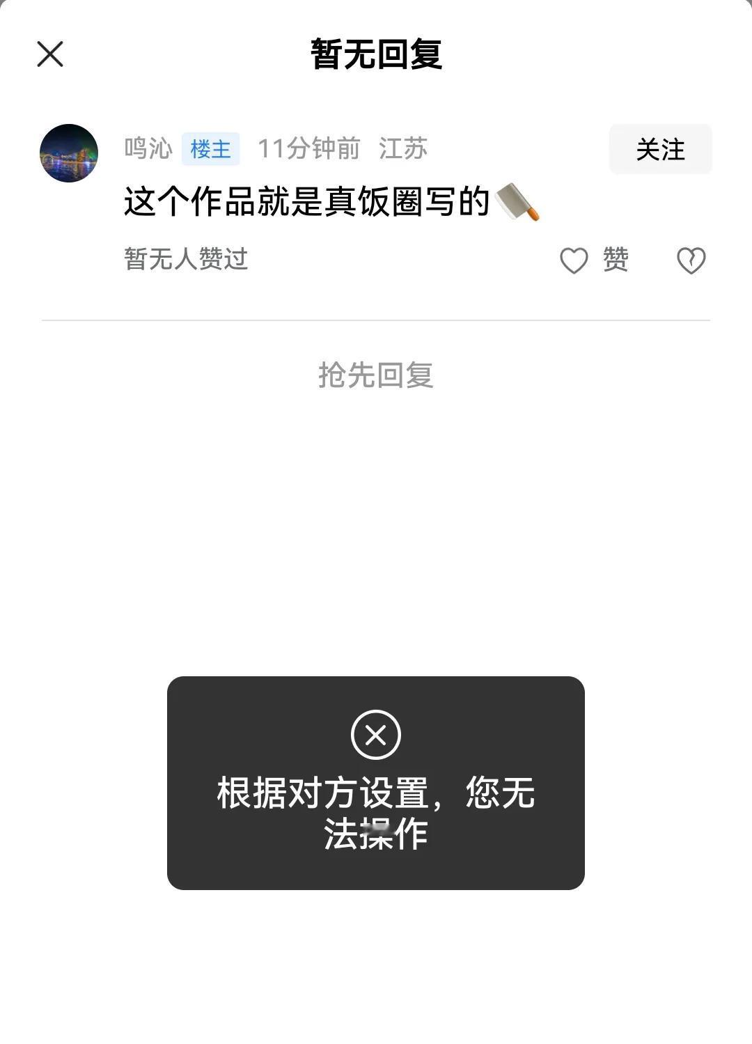 一个个拉黑我的人，为什么反复跑来我文章下面发牢骚？看来我写的东西，确实刺痛了某些