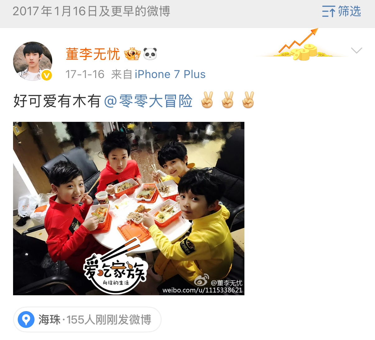 原来无忧和小林老师参加过同一档节目 ​​​
