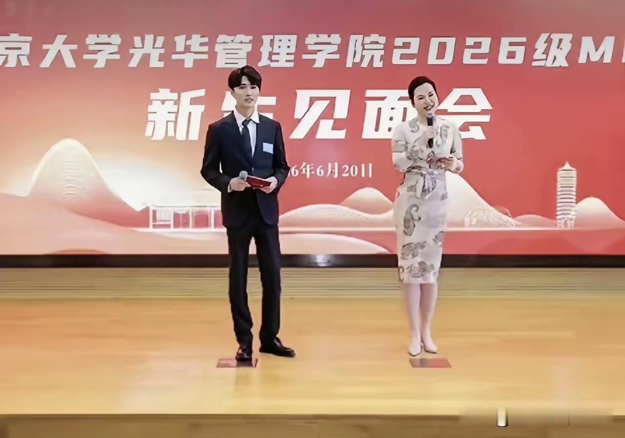 鹏鹏北京大学光华管理学院新生见面会主持人，刚收到研究生录取通知书，网友纷纷送上祝