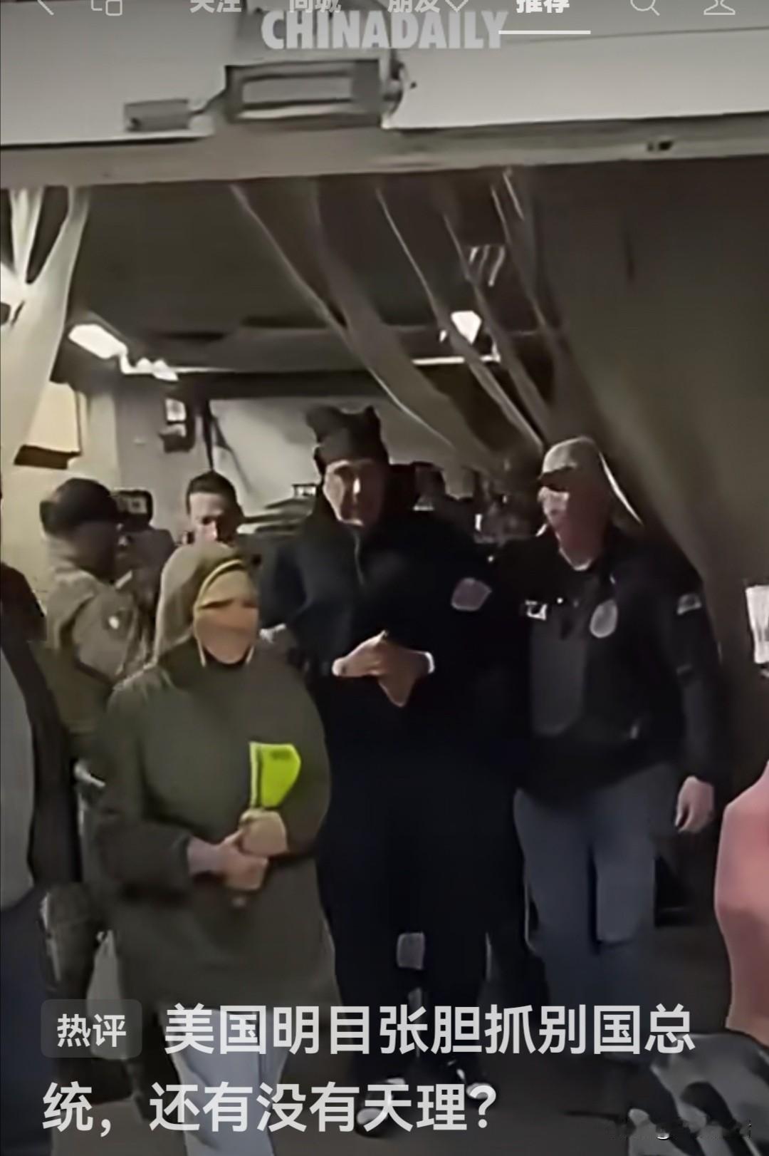 美国明目张胆地践踏国际法，像强盗般悍然闯入他国，以莫须有的罪名逮捕一个主权国家的