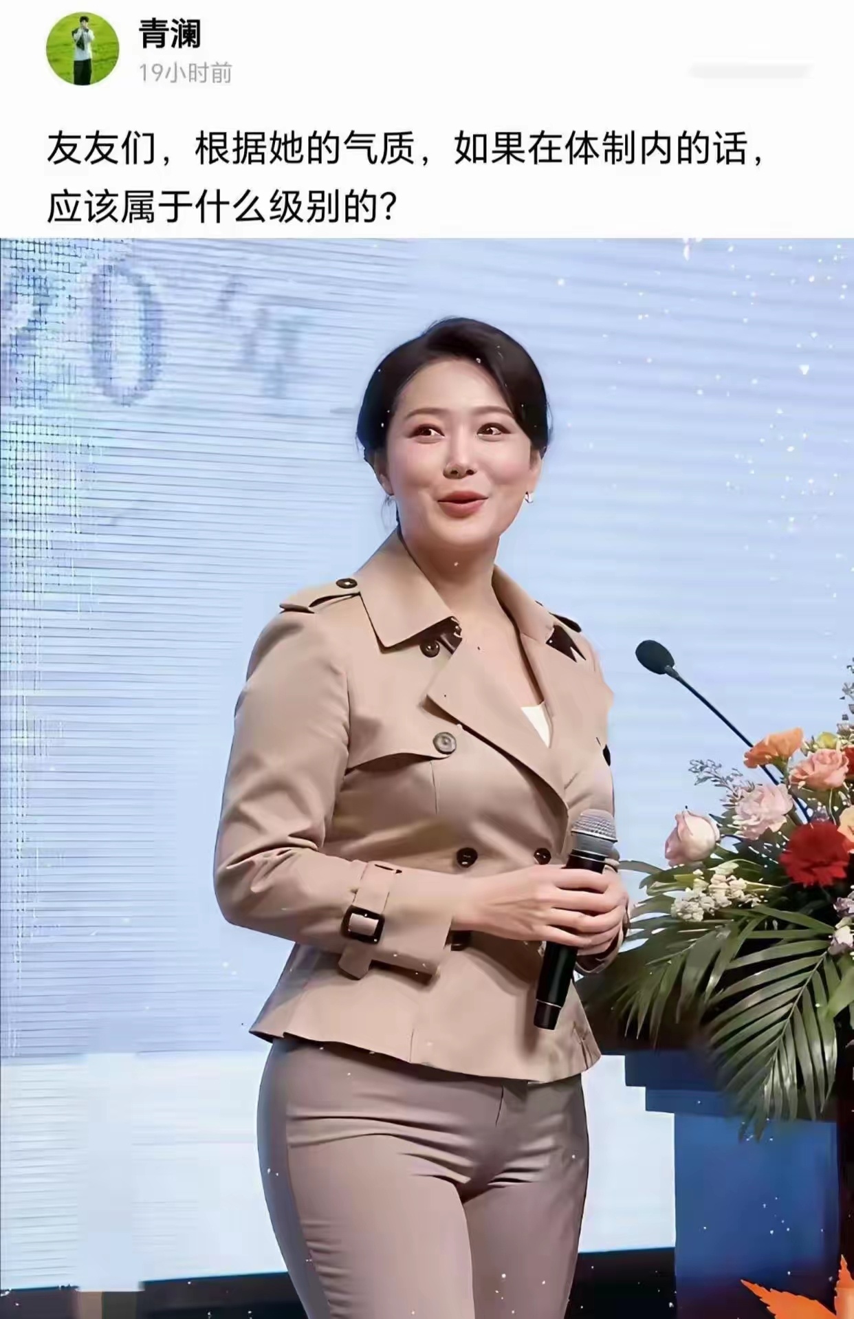 胖瘦不重要，重要的是衣服得体。 ​​​