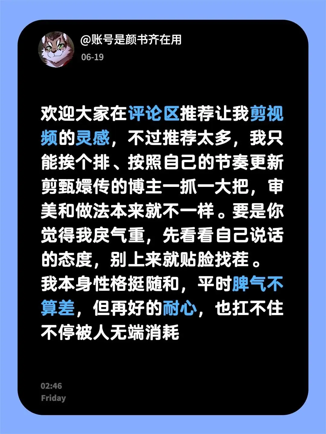 也挺喜欢大家在评论区推荐让我剪视频的灵感，不过推荐太多，我只能挨个排...