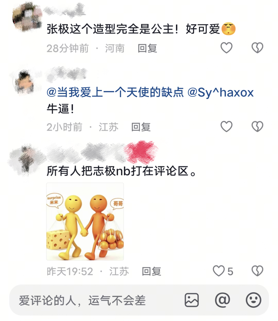 鸡公左右两个膀子距离加起来路费都要几百块 怎么做到违心喊他公主的