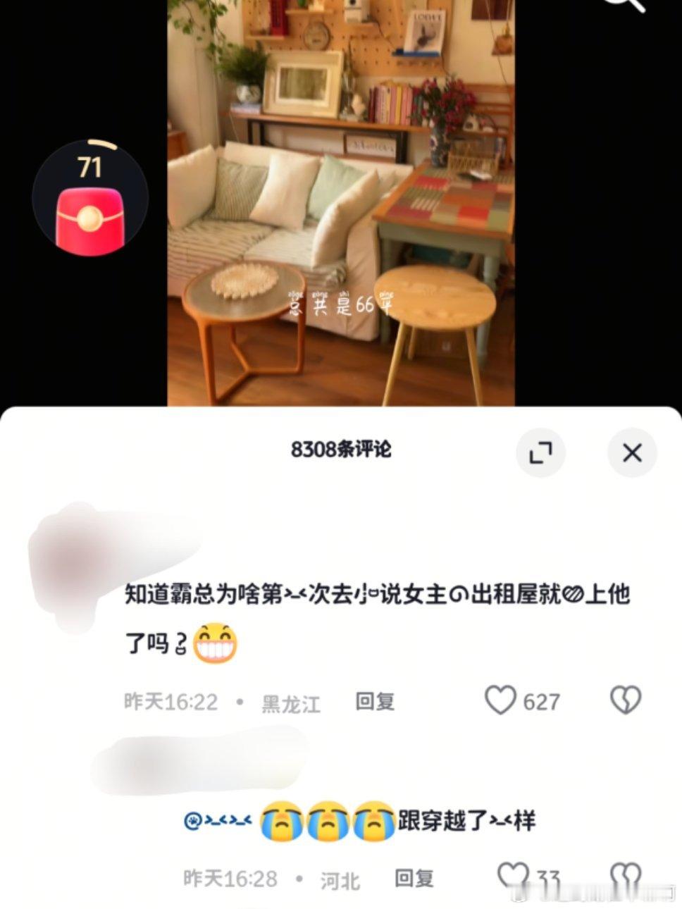 你们性缘脑到底想干嘛 原视频只是作者介绍她的出粗房 作者装扮的很好的家就是被别人