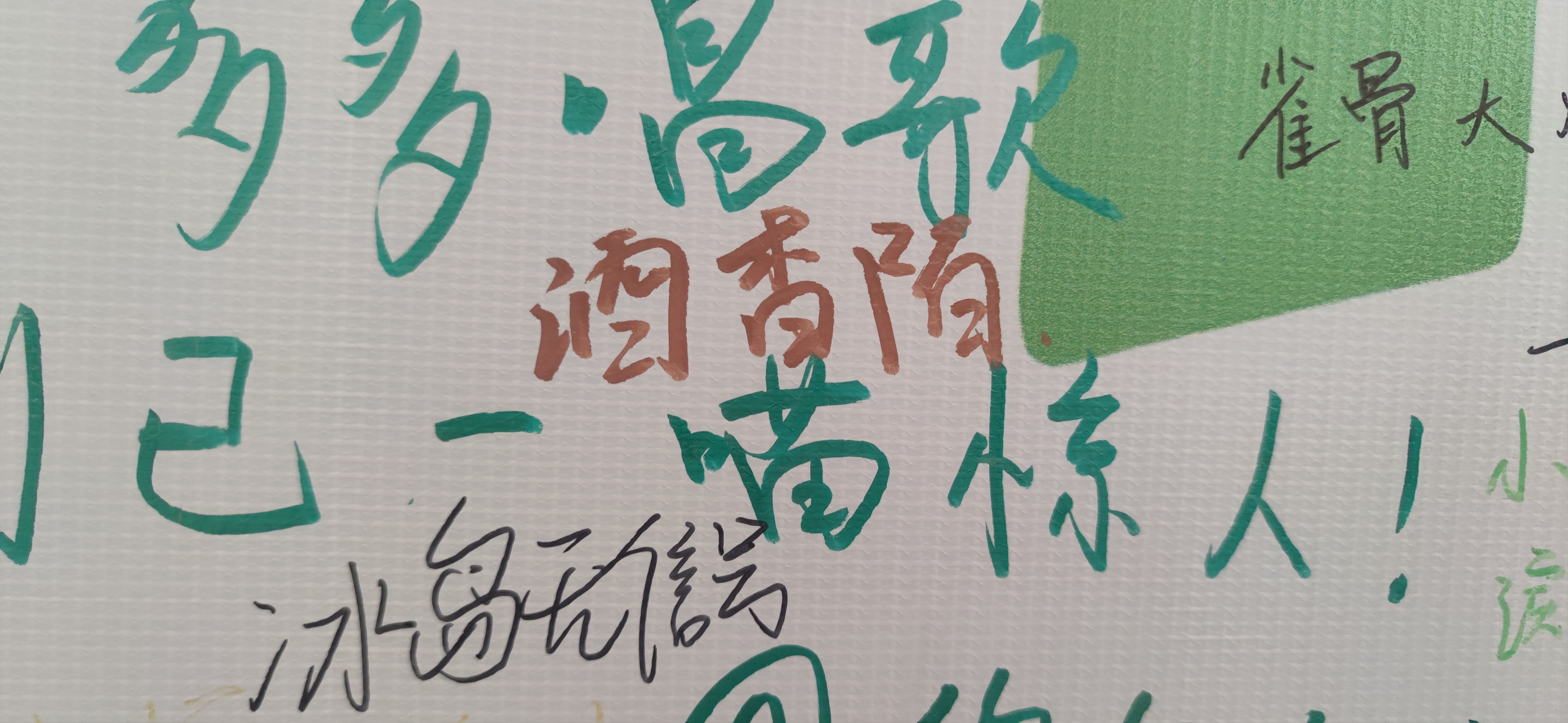 我爱你两吧，我要跟你两一直贴贴！蛋挞甚至还签了两个我好吧，我要爱你两一辈子