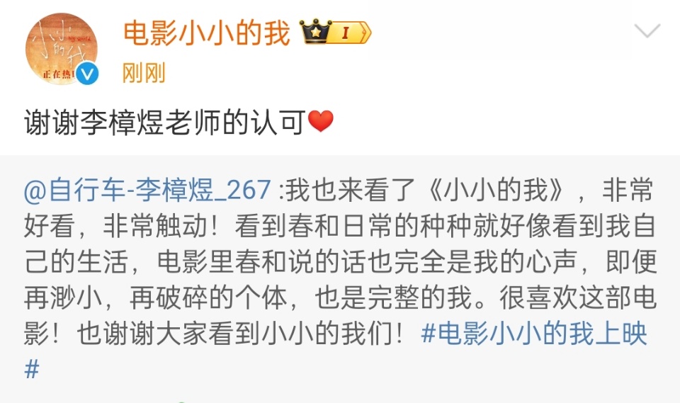 残奥会冠军夸小小的我好看  先天性脑瘫患者、获得残奥会四连冠6枚金牌的自行车运动