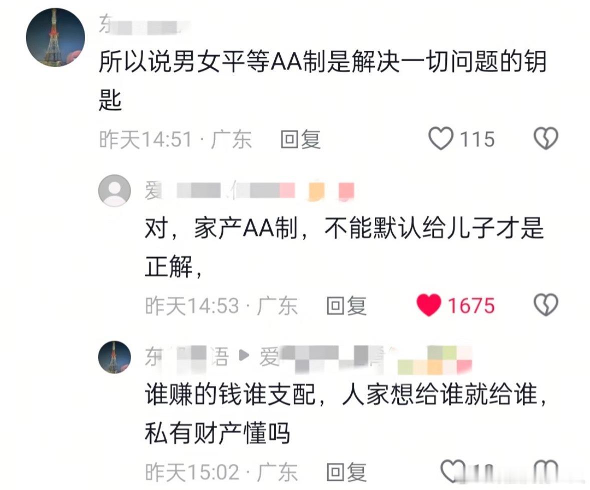 怎么这样光速变脸这一块/。 ​​​