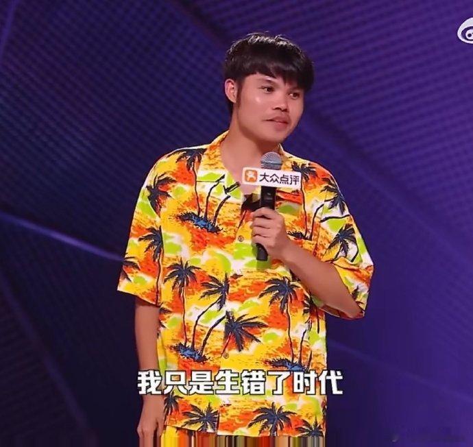 黄子弘凡以为原始人在讲脱口秀岛主说自己是石器时代少年团脱口秀和Ta的朋友们很难复