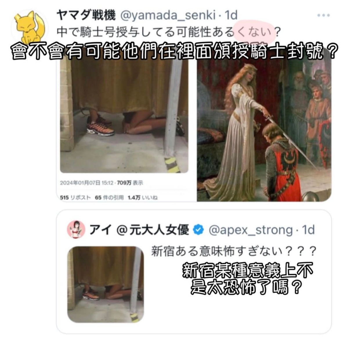 什么秘密组织#meme# ​​​