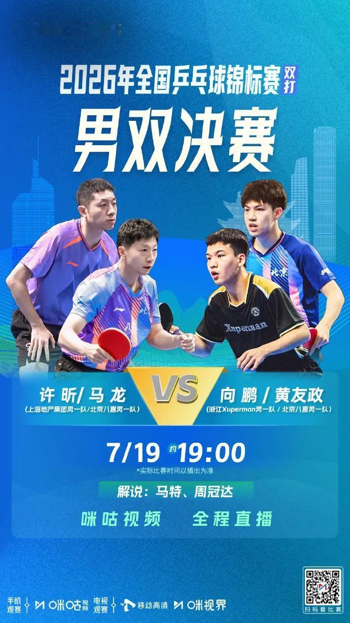 长沙全锦赛男双决赛，亚运会组合黄友政/向鹏0一3龙蟒组合，4一11，5一11，9