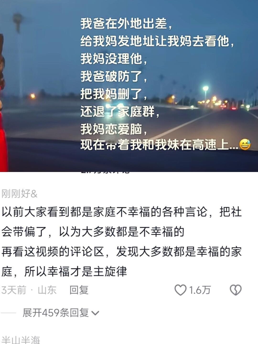 这才是我想看的父母爱情 ​​​