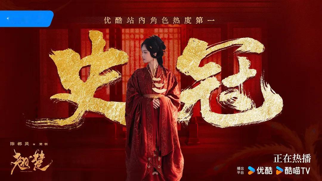 建议炽夏耀眼翘楚换乘男主陈都灵楚朝这个角色的战绩，完全扛剧花来的 