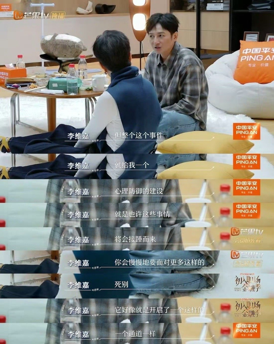 李维嘉送完外婆最后一程继续录节目初入职场金融季李维嘉在节目中回忆外婆去世，坦言自