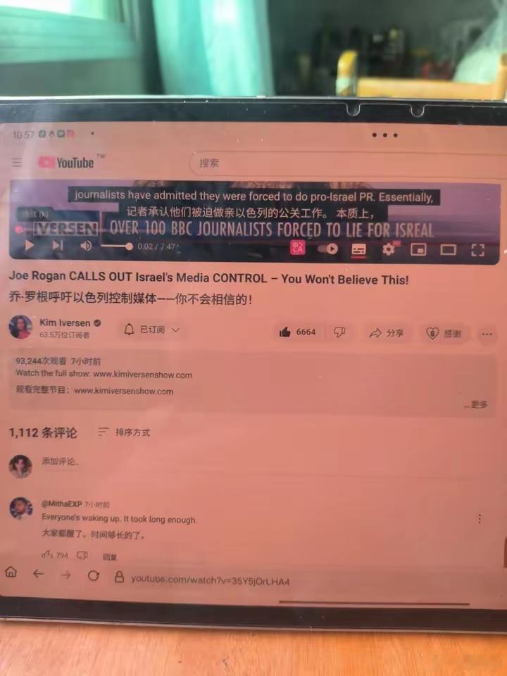 如果不是网络新媒体直播，以色列完全可以让在加沙的种族灭绝事实，在新闻传播上不存在